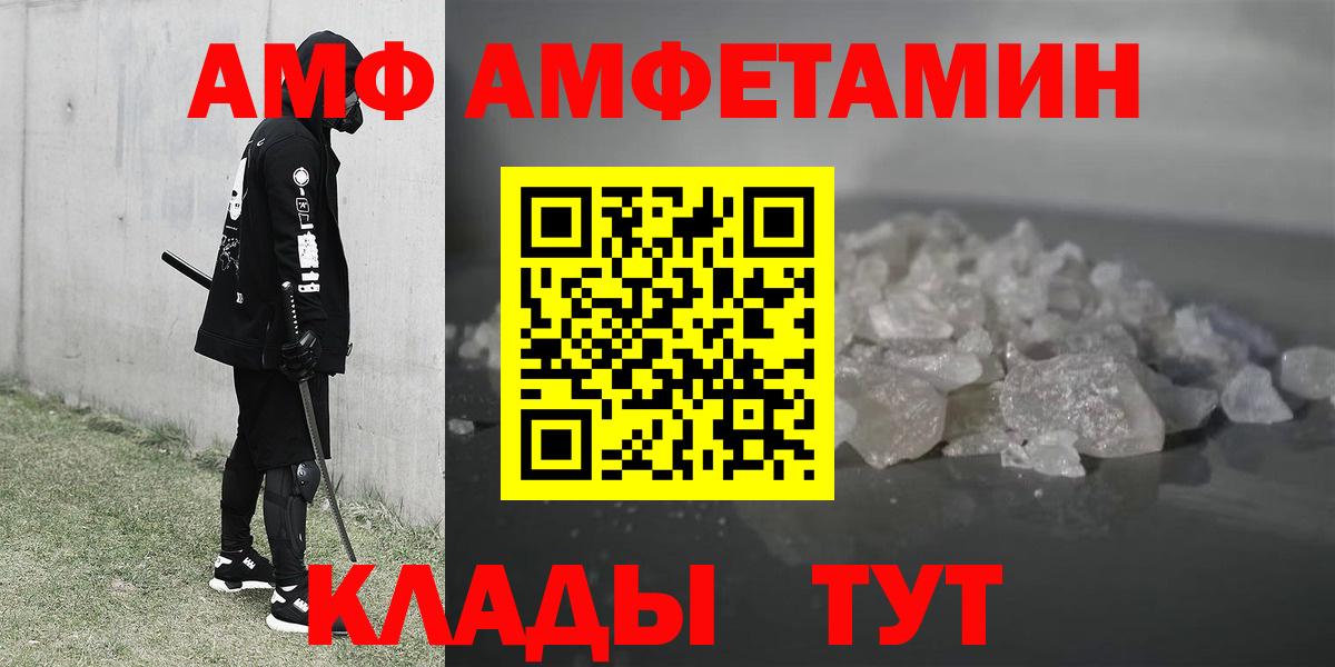 Тельмана  АМФЕТАМИН Розовый  АМФ  Вход с VPN 