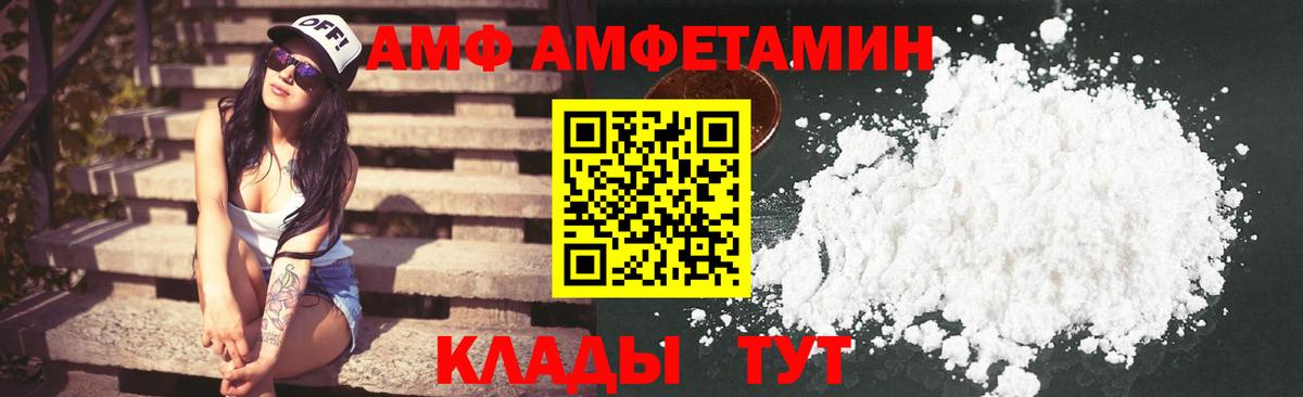 АМФ 98% Тельмана