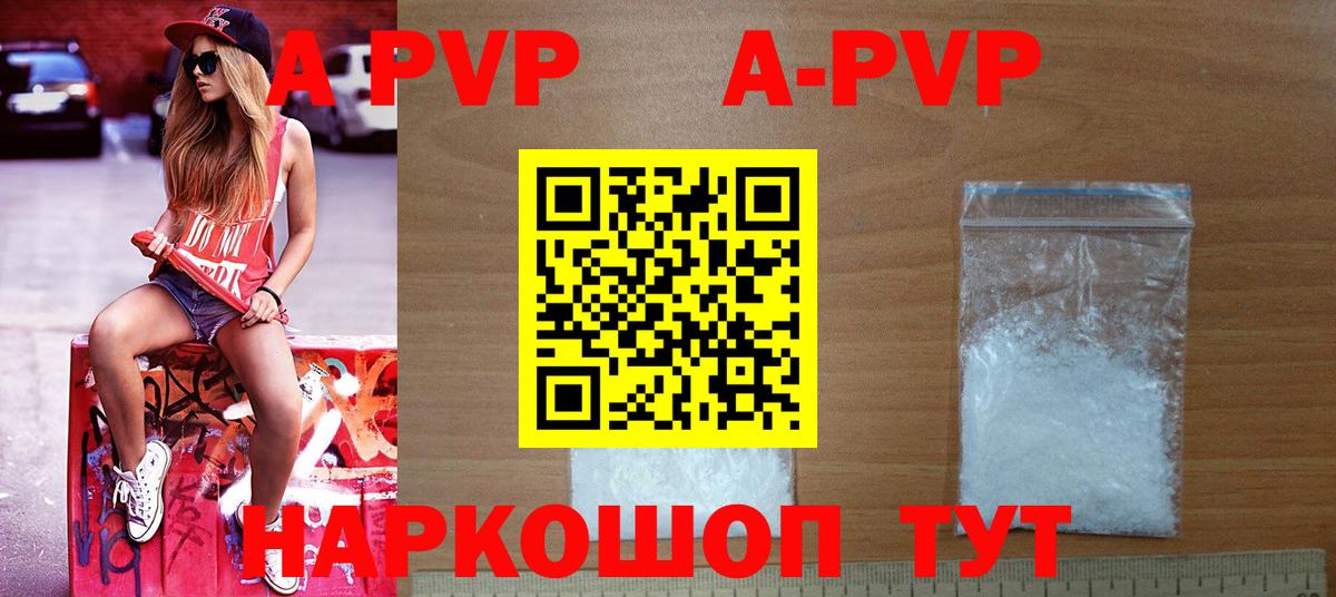 Alfa_PVP Соль  Alpha PVP кристаллы  Вход с VPN  Тельмана  Alfa_PVP  А ПВП крисы CK 