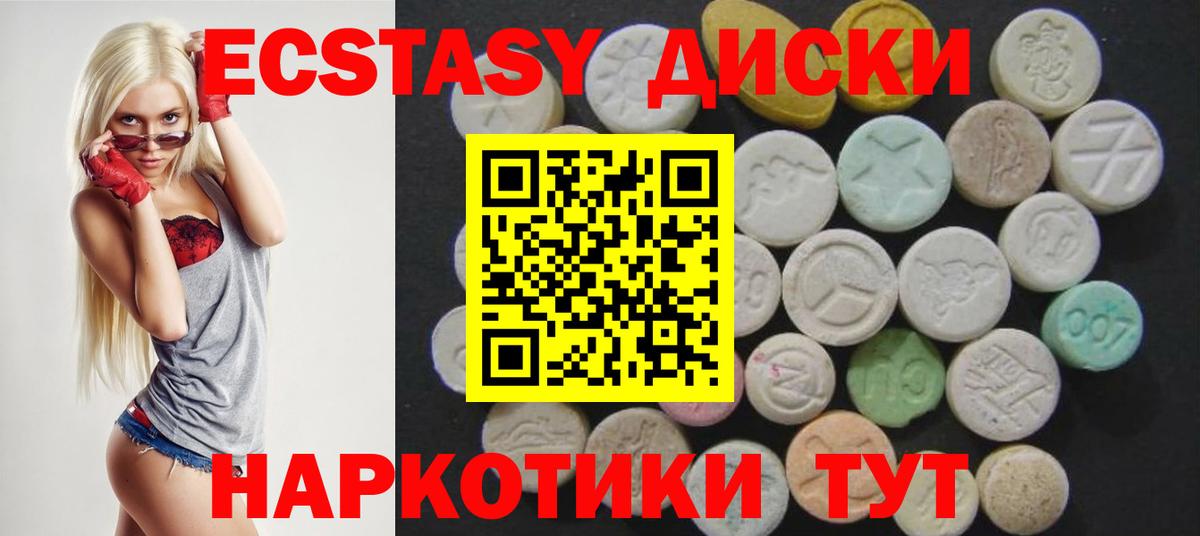 Экстази 300 mg  ЭКСТАЗИ Punisher  Вход с VPN  Экстази  Тельмана 