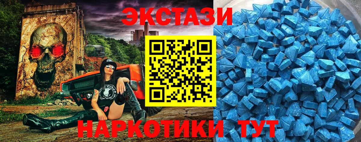 Ecstasy 280 MDMA Тельмана