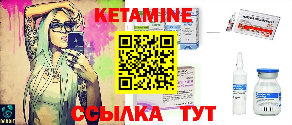 Кетамин VHQ  Вход с VPN  КЕТАМИН ketamine  Тельмана 