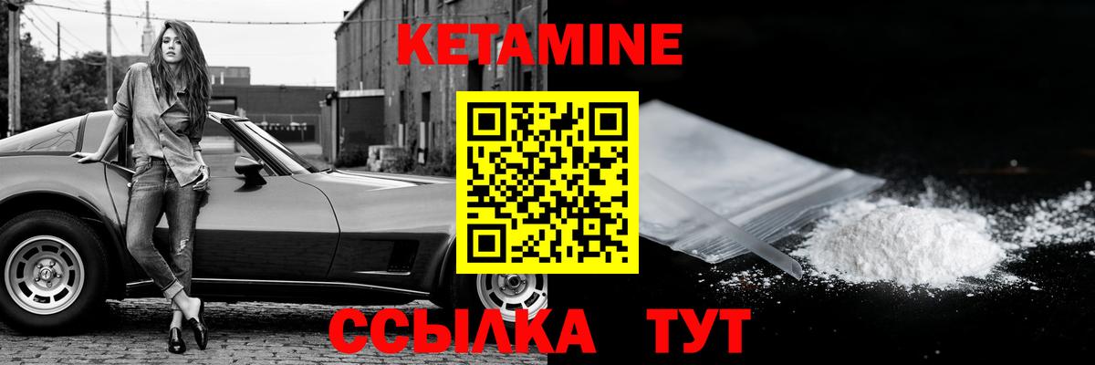 КЕТАМИН VHQ Тельмана