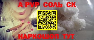 ALPHA-PVP Наро-Фоминск