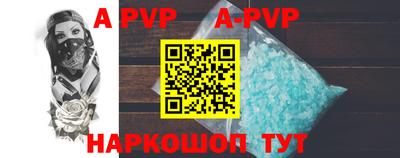 ALPHA-PVP Наро-Фоминск