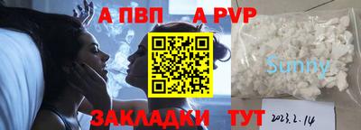 ALPHA-PVP Наро-Фоминск