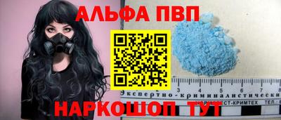 ALPHA-PVP Наро-Фоминск