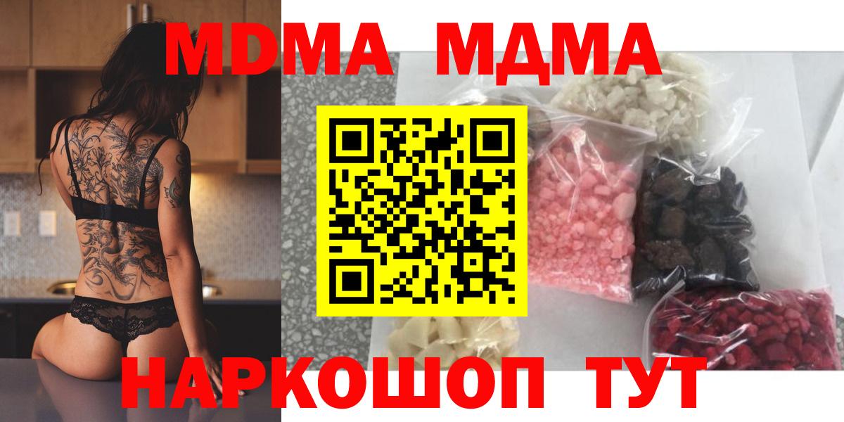 МДМА молли Тельмана