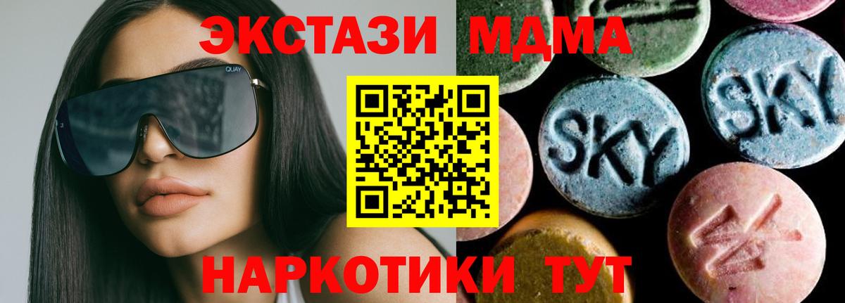 MDMA  MDMA кристаллы  МДМА Molly  Вход с VPN  Тельмана 