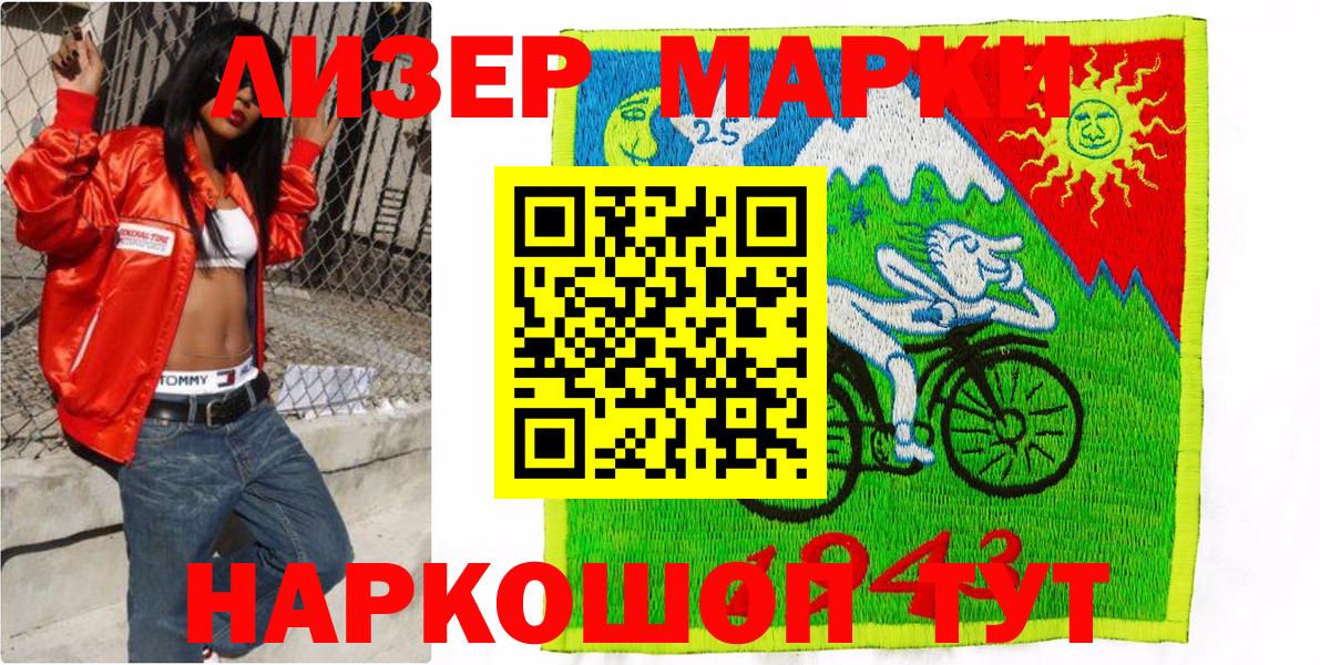 Марки N-bome 1,8мг  закладка  Тельмана  Вход с VPN  Марки N-bome 