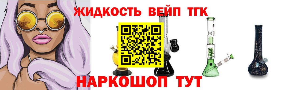ТГК гашишное масло Тельмана