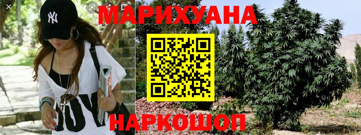 Бошки марихуана LSD WEED Тельмана